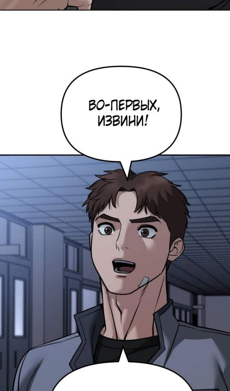 Манга Непобедимый. Проект «‎Ильджин» - Глава 122 Страница 25