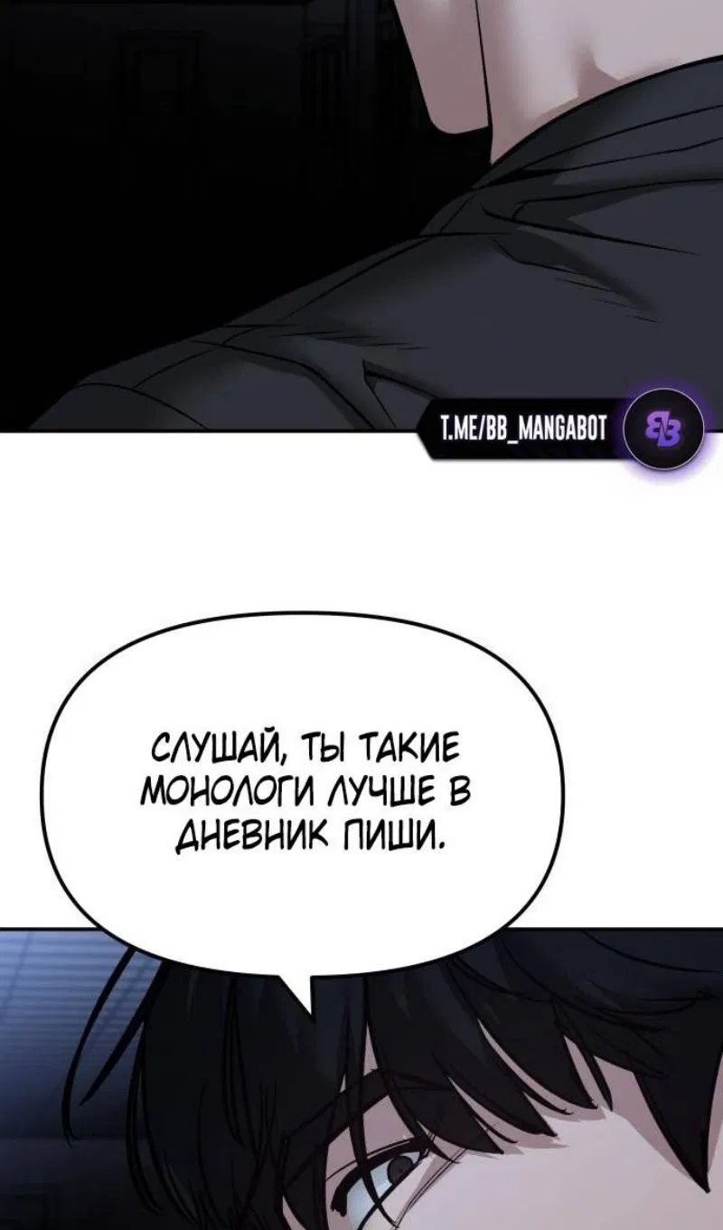 Манга Непобедимый. Проект «‎Ильджин» - Глава 122 Страница 46