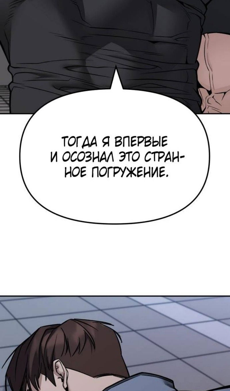 Манга Непобедимый. Проект «‎Ильджин» - Глава 122 Страница 136