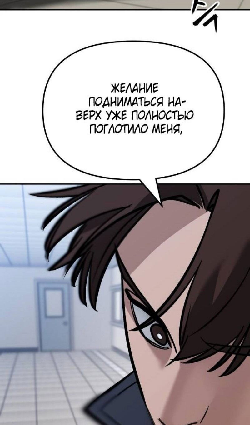 Манга Непобедимый. Проект «‎Ильджин» - Глава 122 Страница 51