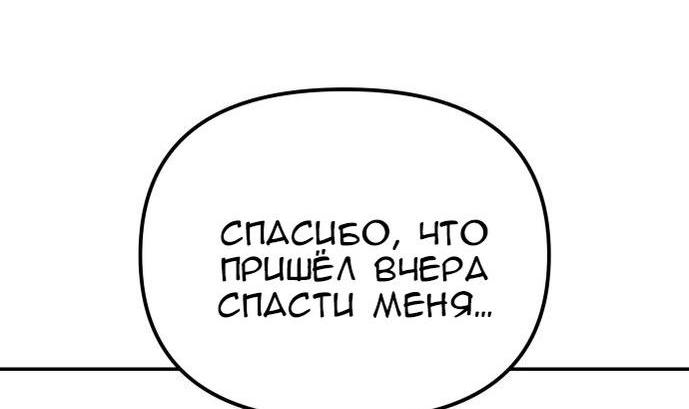 Манга Непобедимый. Проект «‎Ильджин» - Глава 126 Страница 84