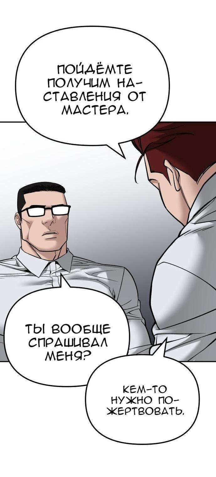 Манга Непобедимый. Проект «‎Ильджин» - Глава 126 Страница 35