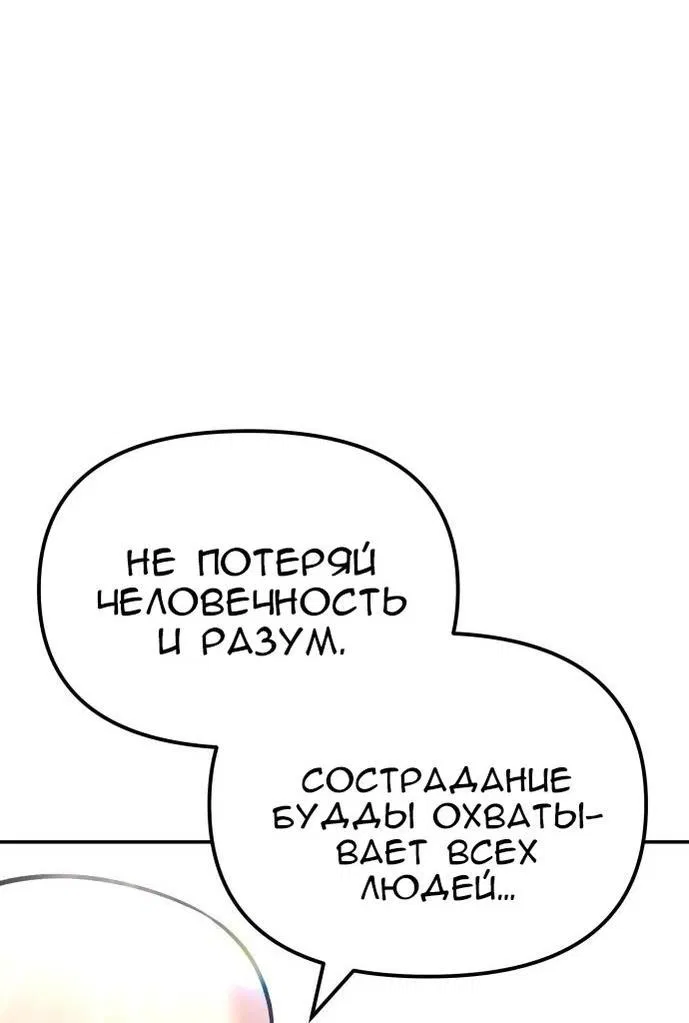 Манга Непобедимый. Проект «‎Ильджин» - Глава 126 Страница 63