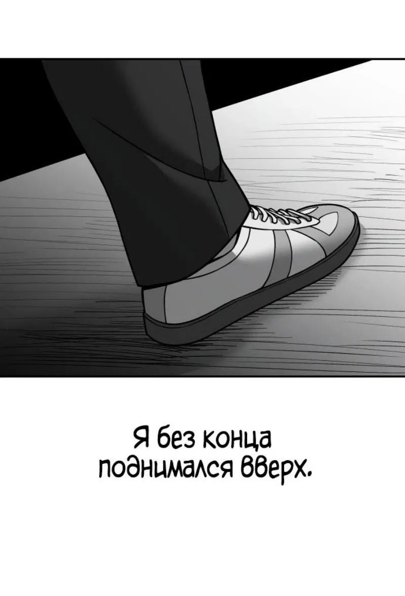 Манга Непобедимый. Проект «‎Ильджин» - Глава 129 Страница 13