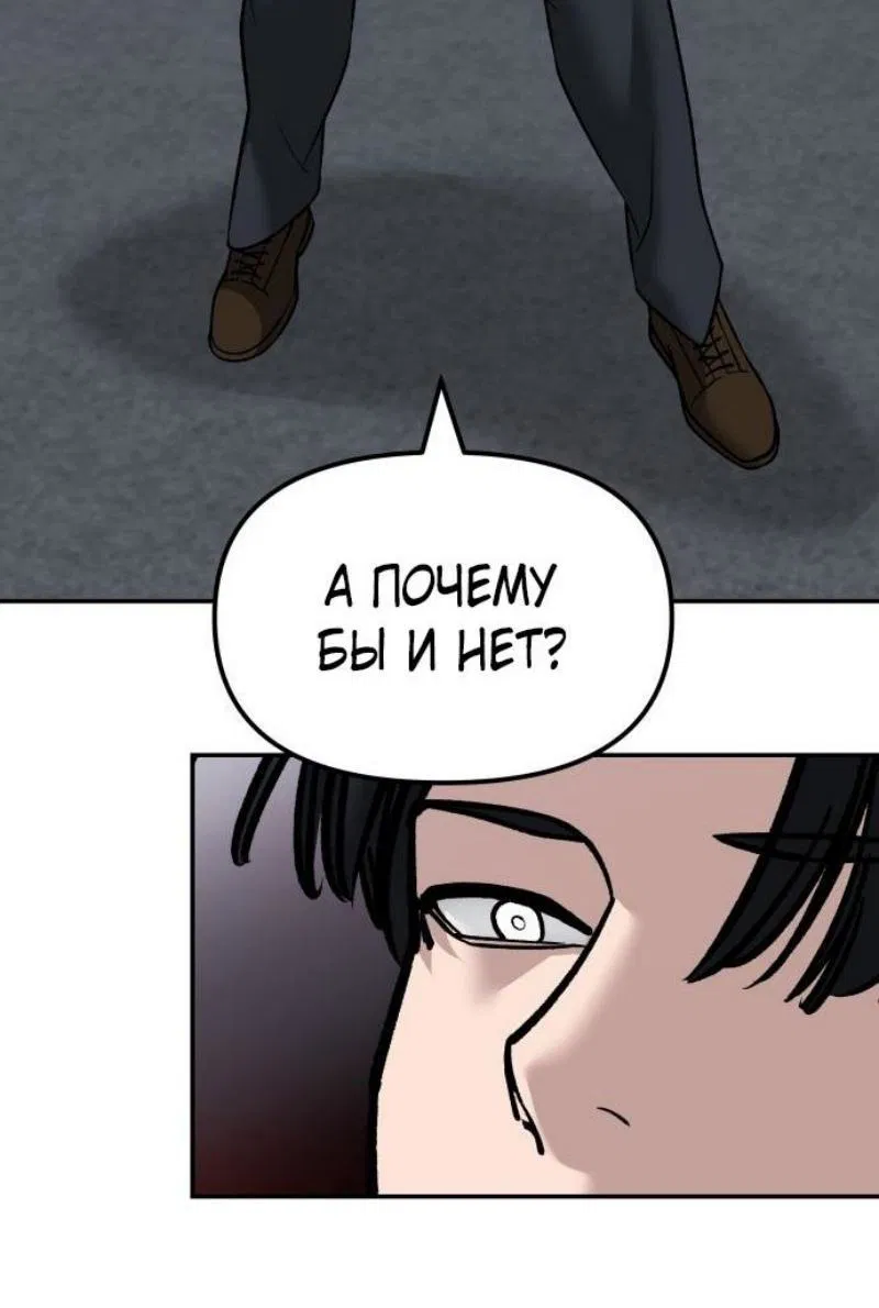 Манга Непобедимый. Проект «‎Ильджин» - Глава 133 Страница 26
