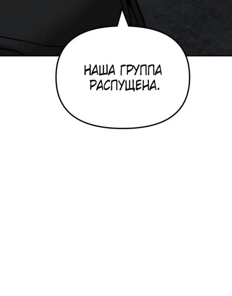 Манга Непобедимый. Проект «‎Ильджин» - Глава 134 Страница 14