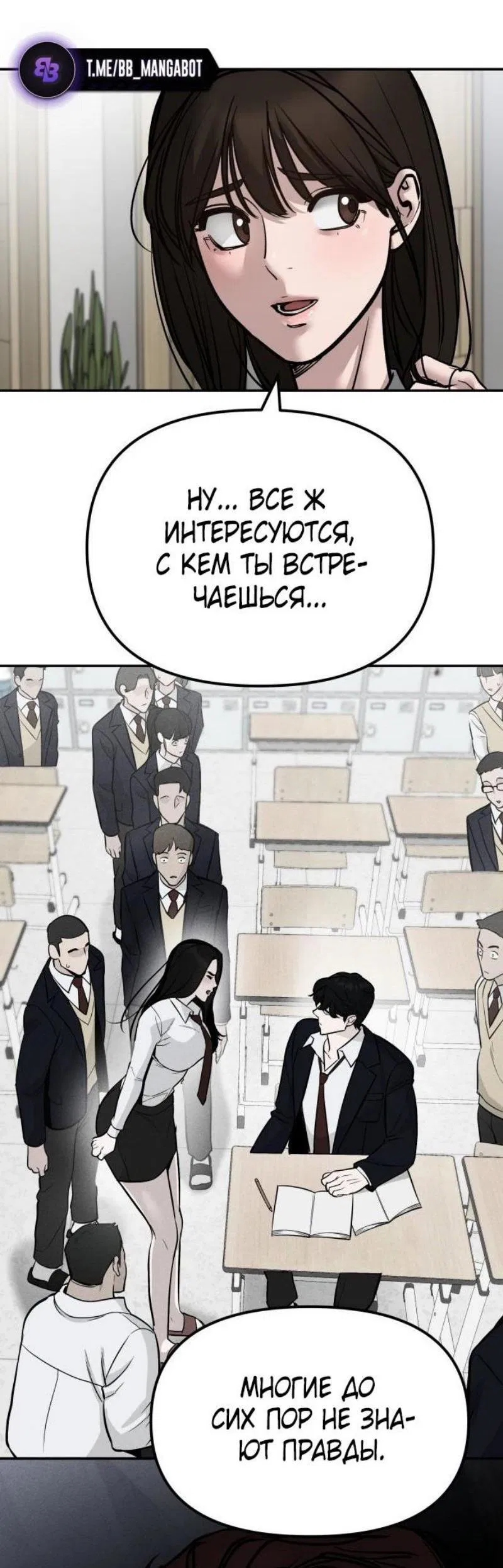 Манга Непобедимый. Проект «‎Ильджин» - Глава 134 Страница 38