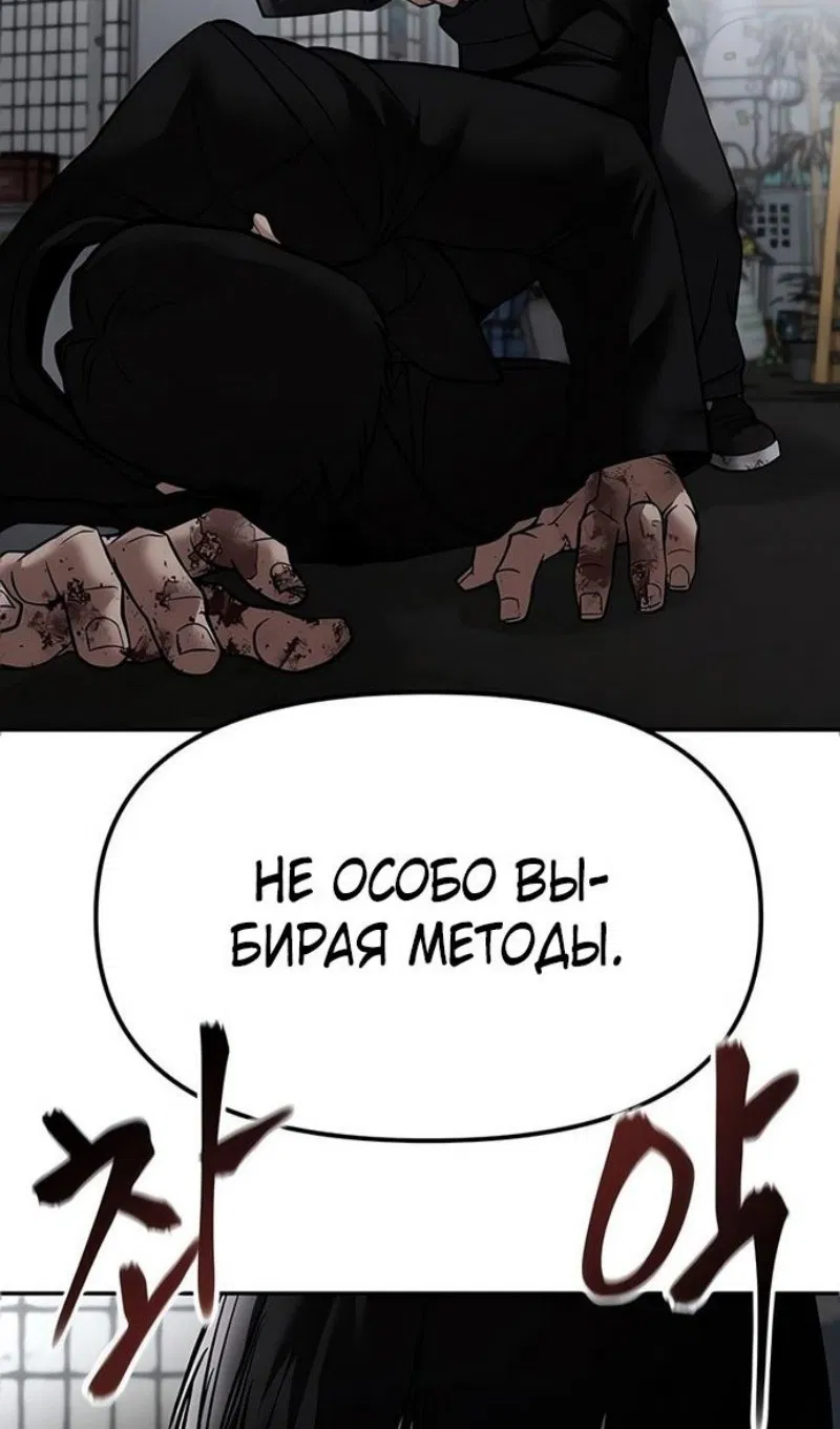 Манга Непобедимый. Проект «‎Ильджин» - Глава 135 Страница 65
