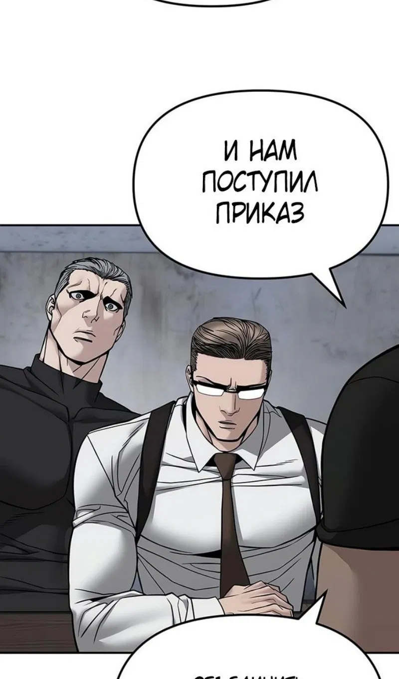 Манга Непобедимый. Проект «‎Ильджин» - Глава 135 Страница 127