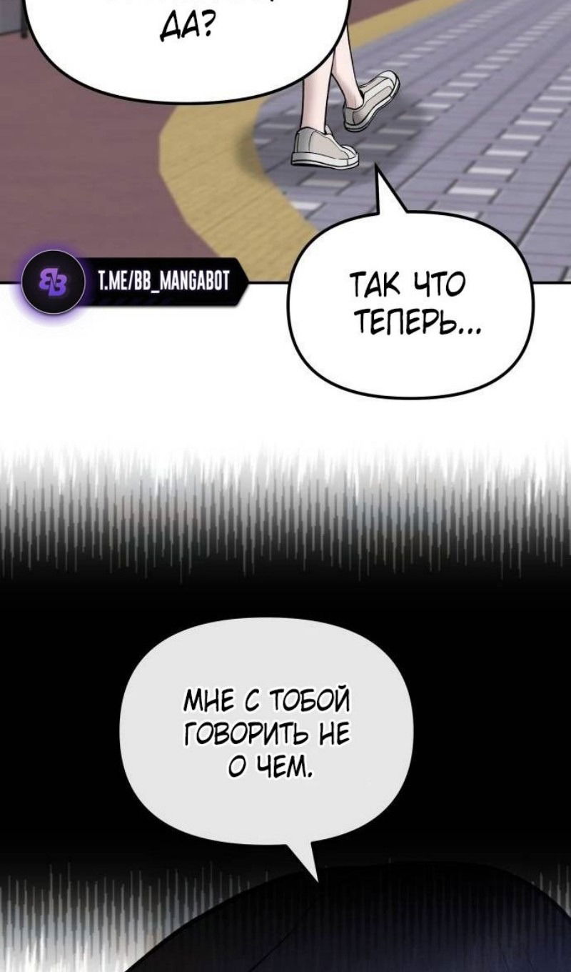 Манга Непобедимый. Проект «‎Ильджин» - Глава 136 Страница 103