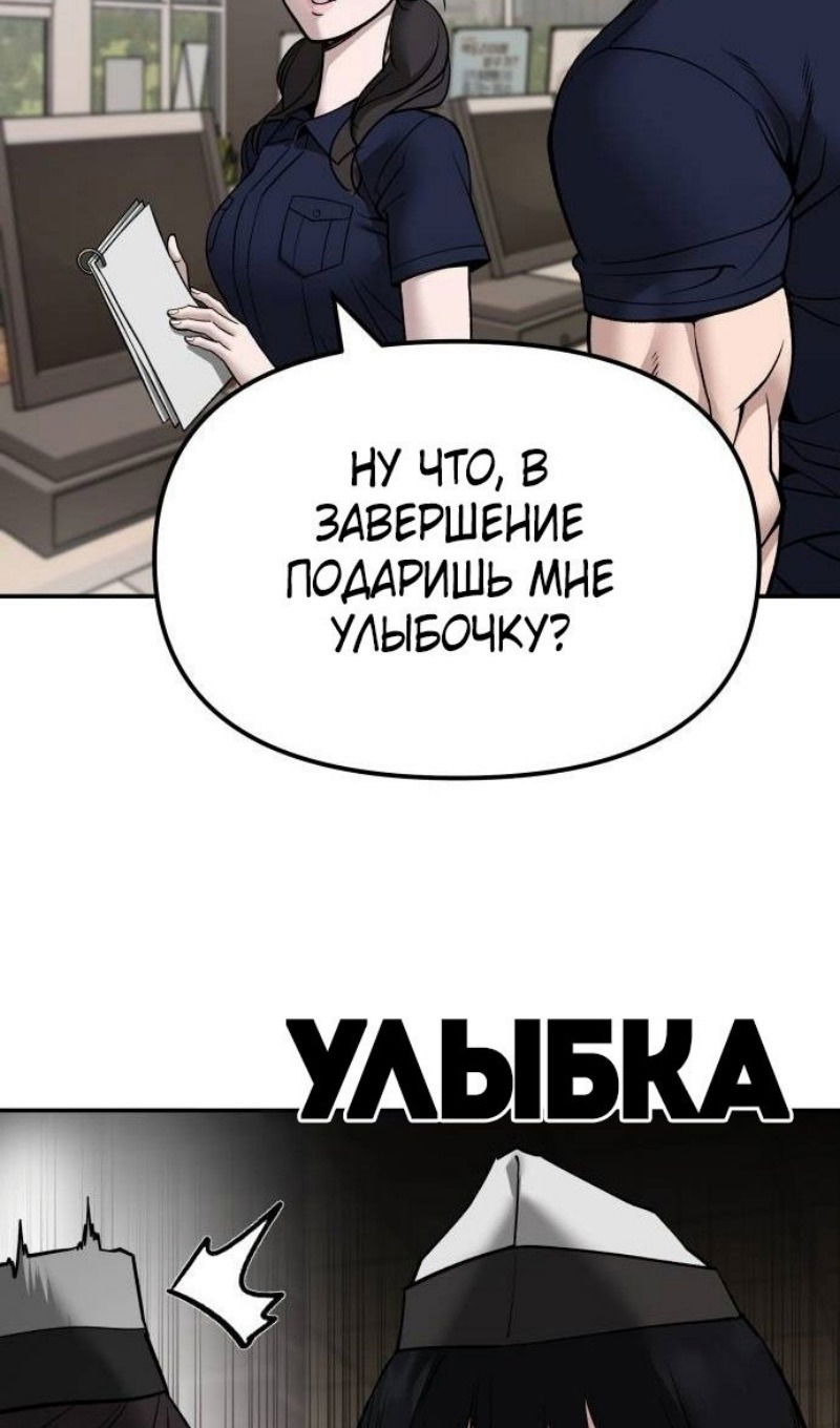 Манга Непобедимый. Проект «‎Ильджин» - Глава 136 Страница 3