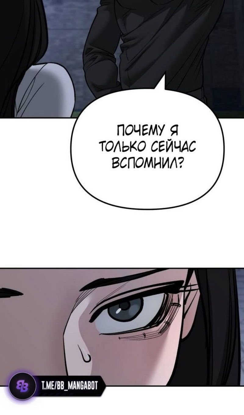 Манга Непобедимый. Проект «‎Ильджин» - Глава 137 Страница 137
