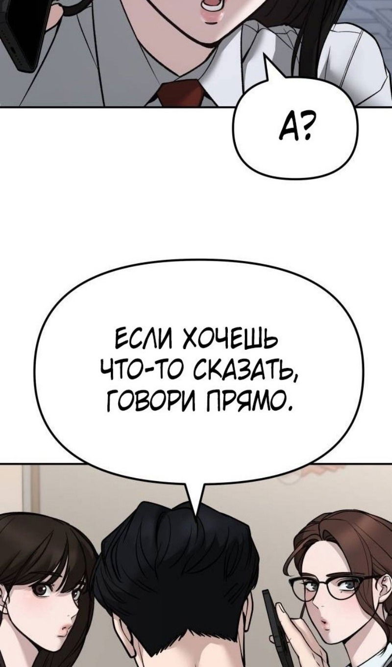 Манга Непобедимый. Проект «‎Ильджин» - Глава 137 Страница 84