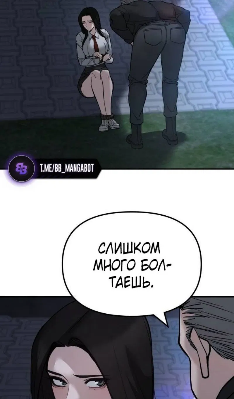 Манга Непобедимый. Проект «‎Ильджин» - Глава 137 Страница 54