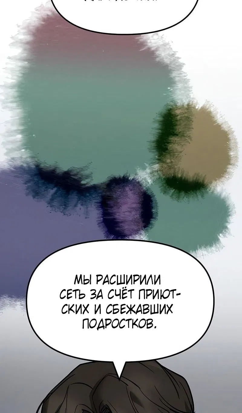 Манга Непобедимый. Проект «‎Ильджин» - Глава 140 Страница 127