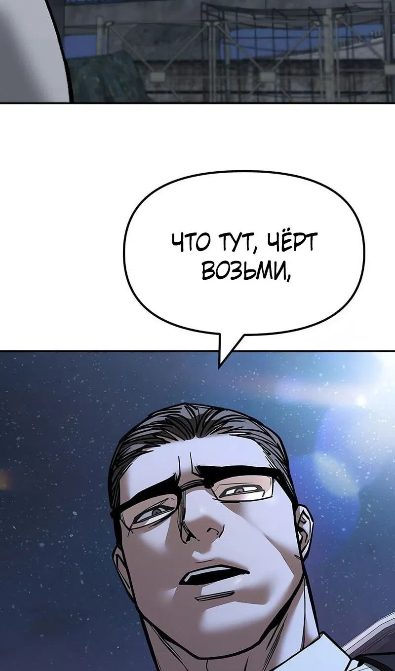 Манга Непобедимый. Проект «‎Ильджин» - Глава 140 Страница 109