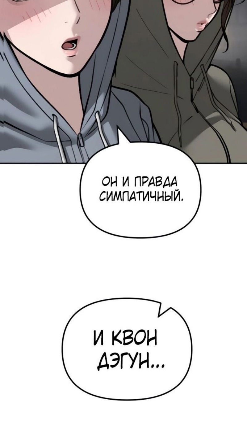 Манга Непобедимый. Проект «‎Ильджин» - Глава 141 Страница 148