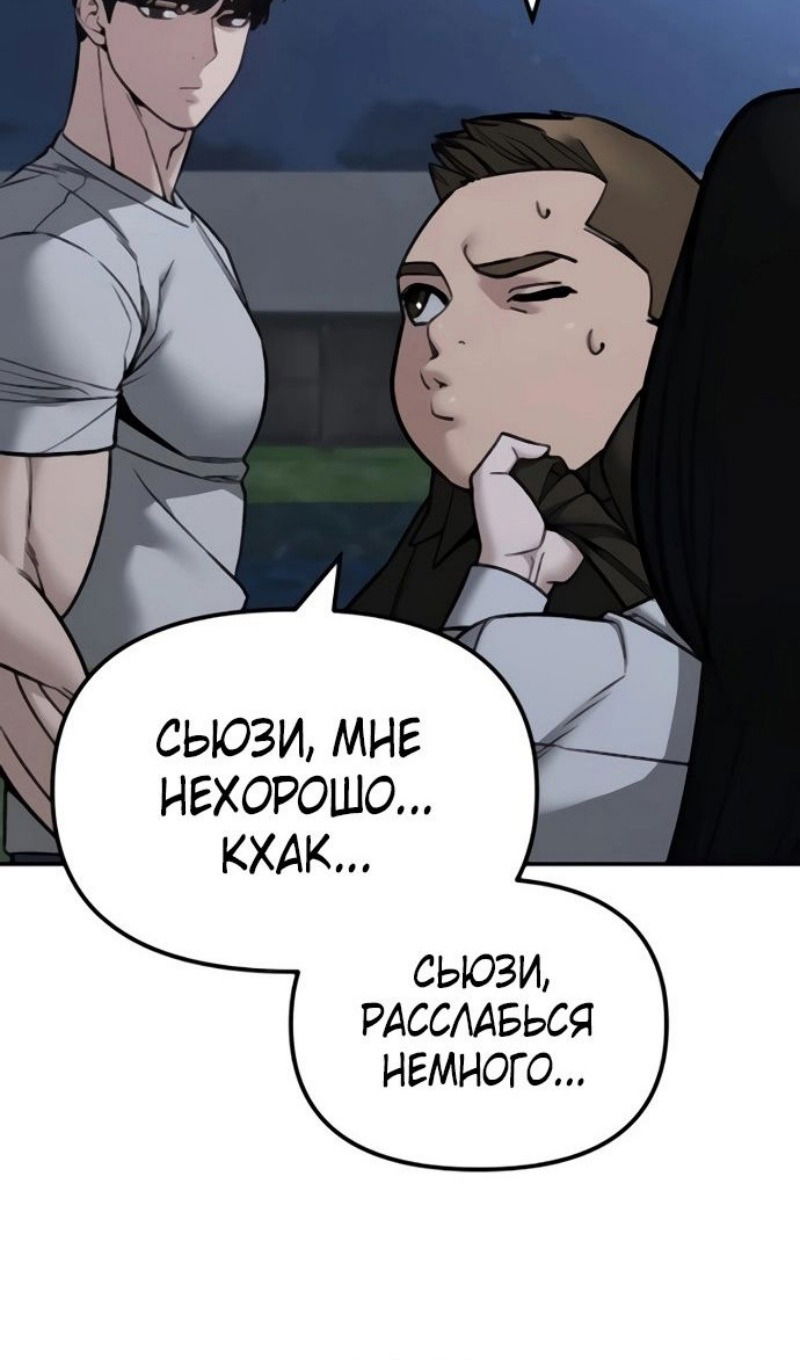 Манга Непобедимый. Проект «‎Ильджин» - Глава 141 Страница 46