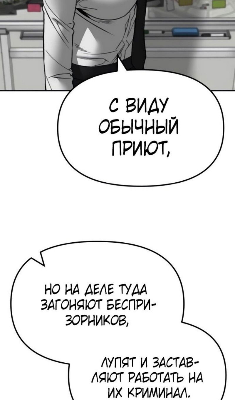 Манга Непобедимый. Проект «‎Ильджин» - Глава 141 Страница 100