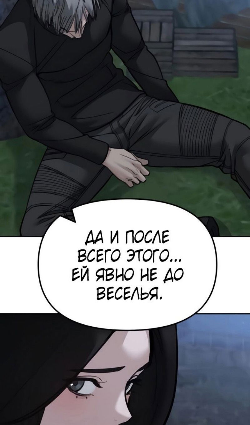 Манга Непобедимый. Проект «‎Ильджин» - Глава 141 Страница 33