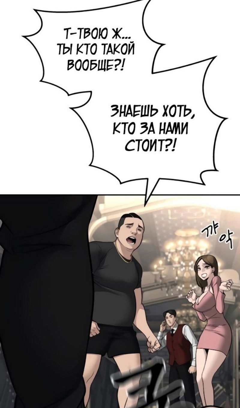 Манга Непобедимый. Проект «‎Ильджин» - Глава 141 Страница 132