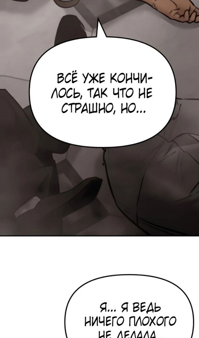 Манга Непобедимый. Проект «‎Ильджин» - Глава 141 Страница 141