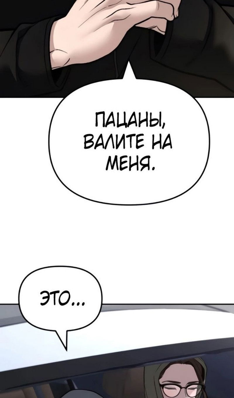 Манга Непобедимый. Проект «‎Ильджин» - Глава 141 Страница 135