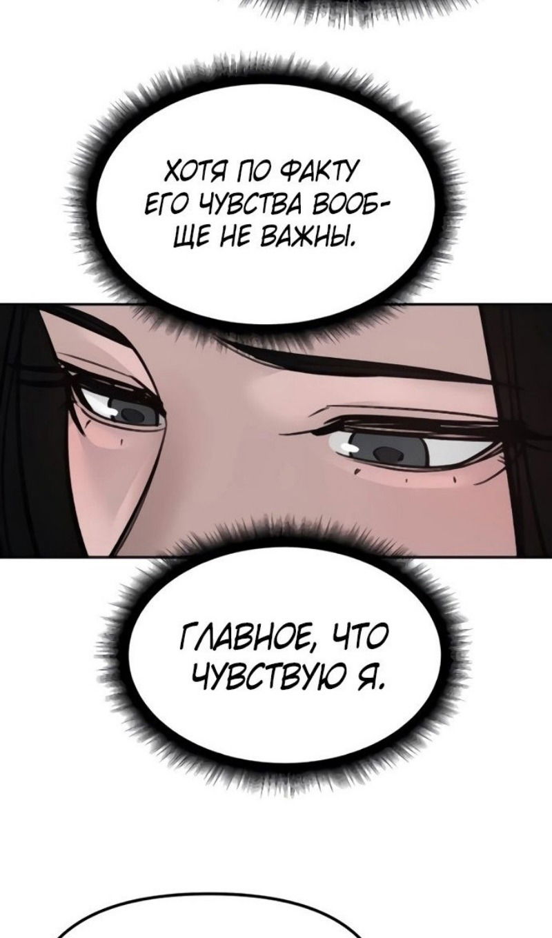 Манга Непобедимый. Проект «‎Ильджин» - Глава 141 Страница 68