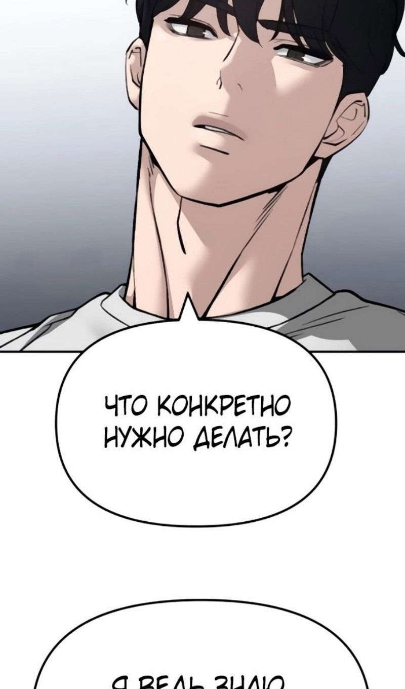 Манга Непобедимый. Проект «‎Ильджин» - Глава 141 Страница 118