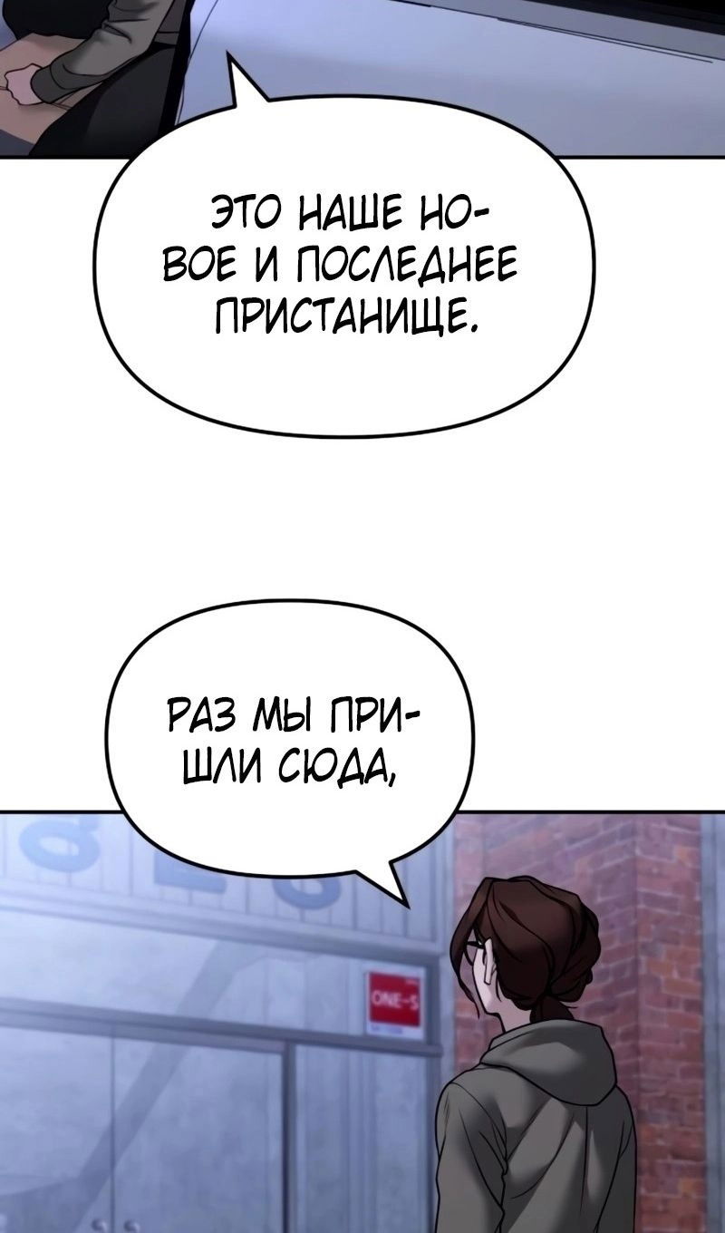 Манга Непобедимый. Проект «‎Ильджин» - Глава 145 Страница 10