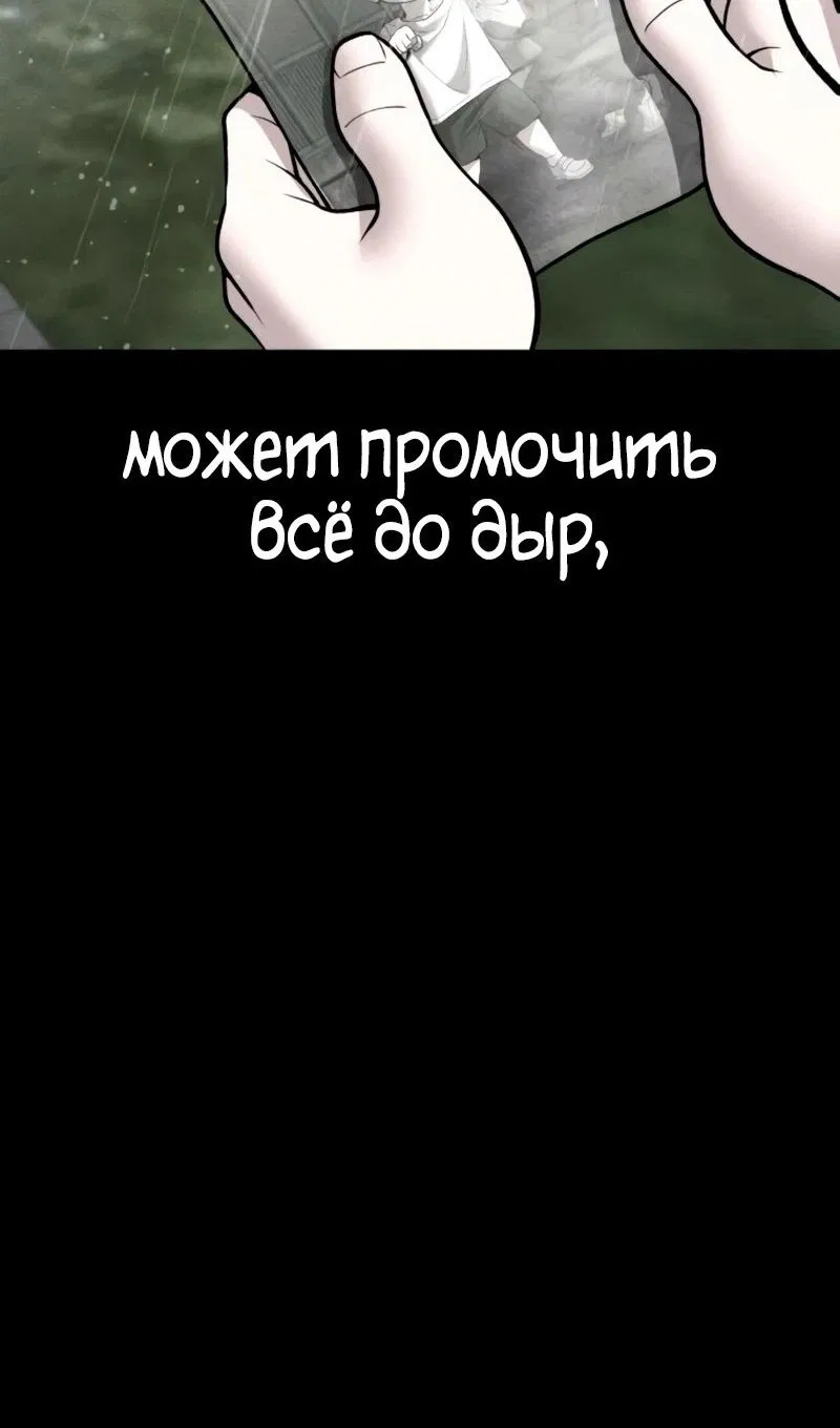 Манга Непобедимый. Проект «‎Ильджин» - Глава 145 Страница 66