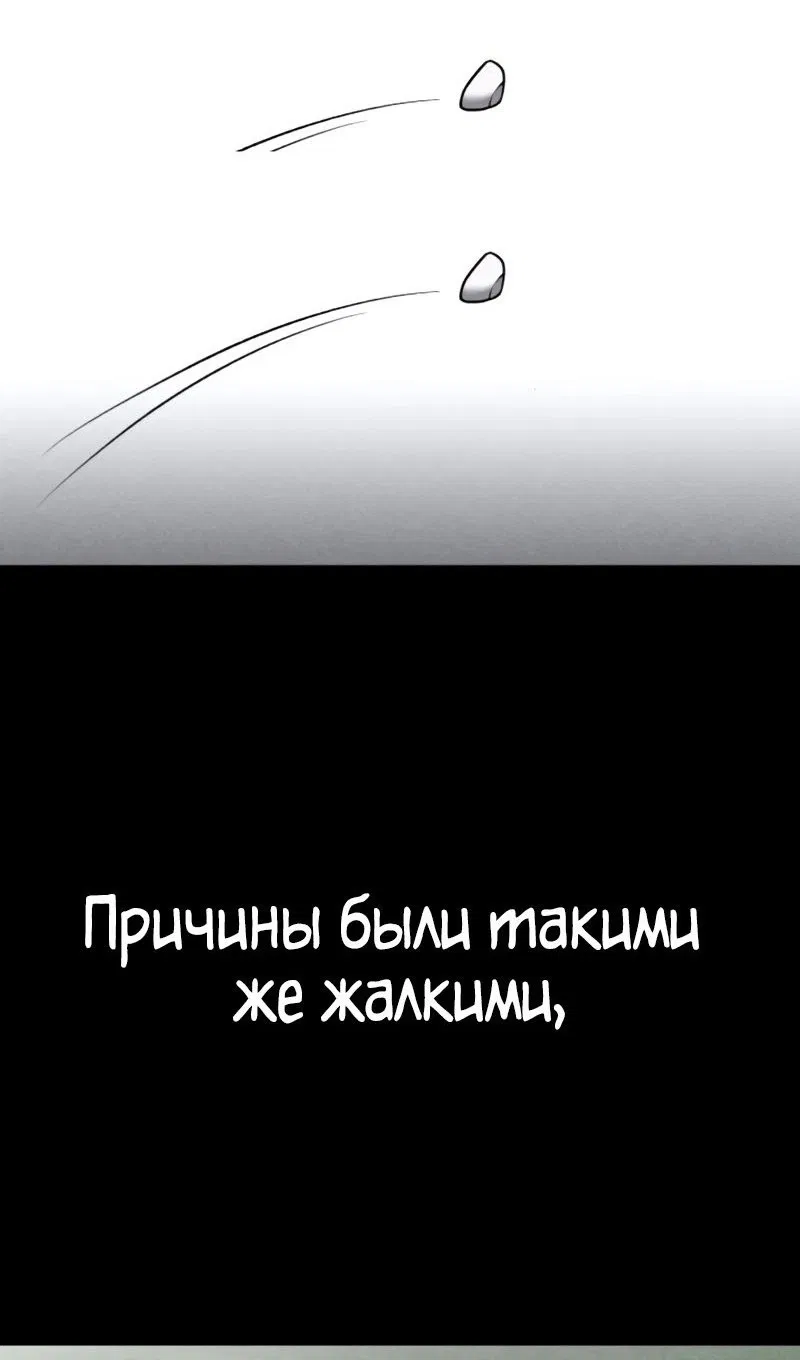 Манга Непобедимый. Проект «‎Ильджин» - Глава 145 Страница 52