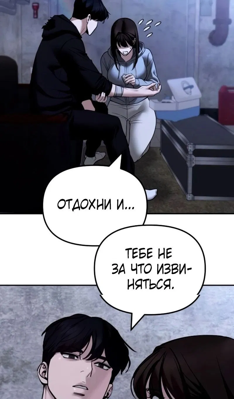Манга Непобедимый. Проект «‎Ильджин» - Глава 145 Страница 39
