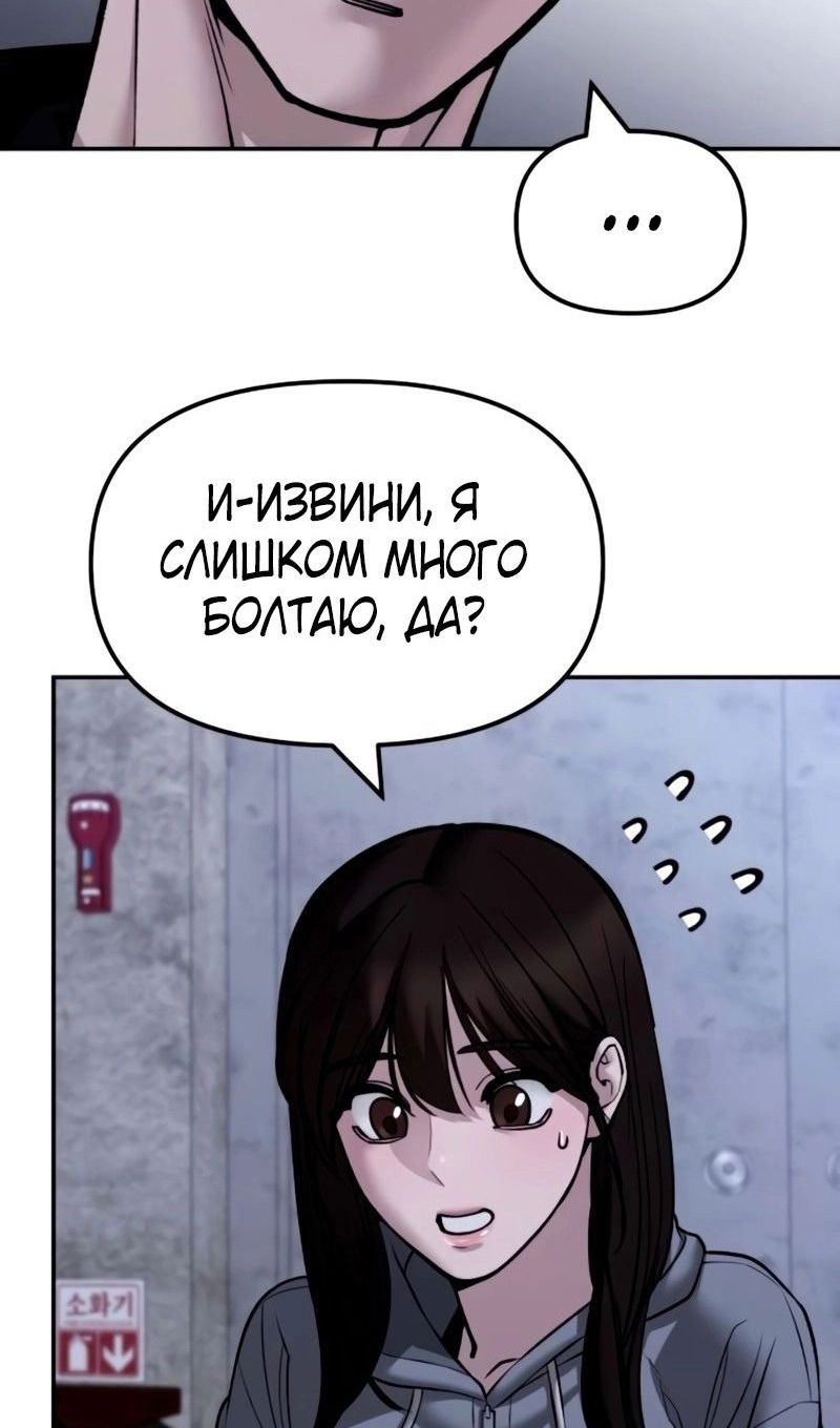 Манга Непобедимый. Проект «‎Ильджин» - Глава 145 Страница 37