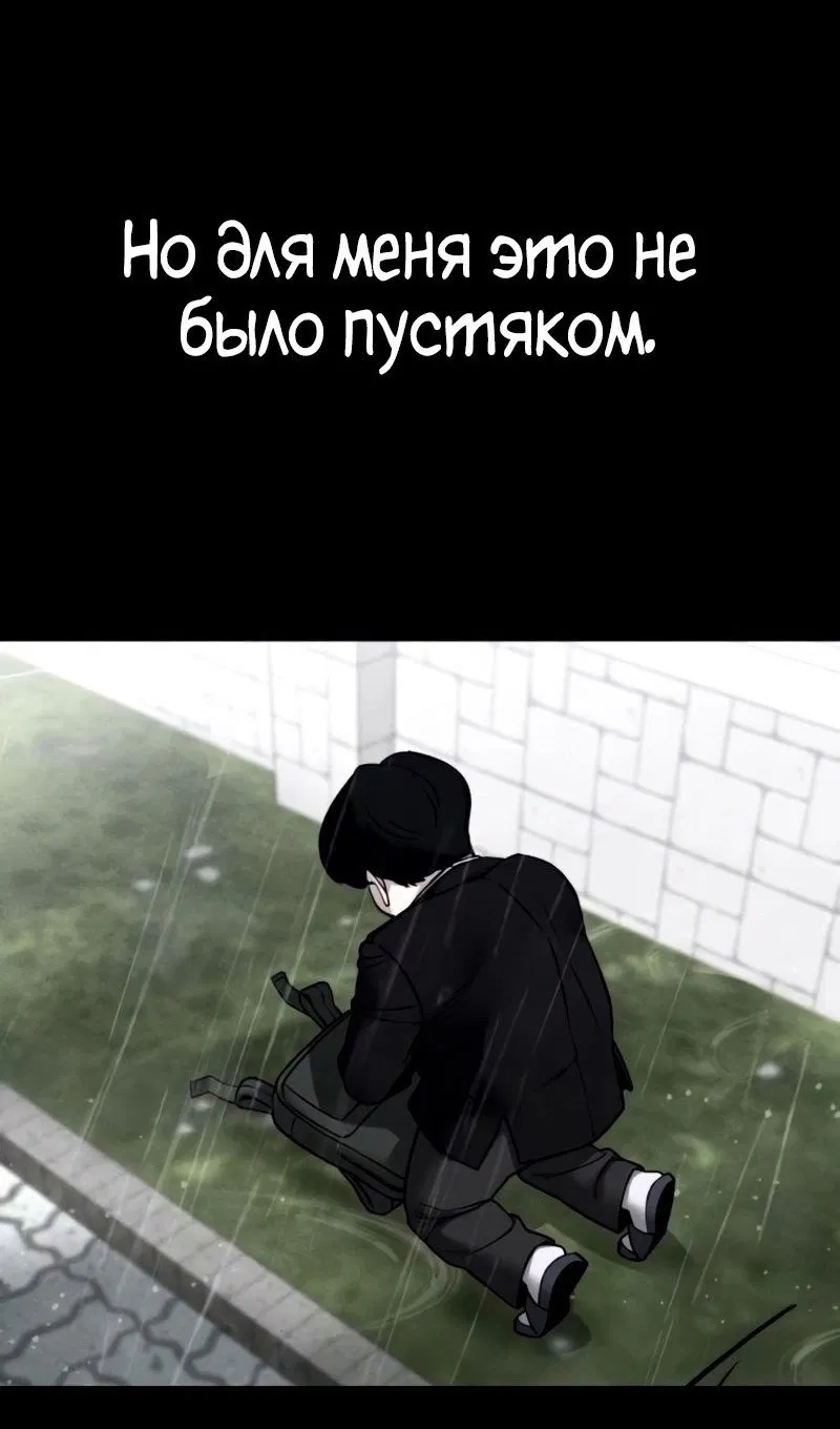 Манга Непобедимый. Проект «‎Ильджин» - Глава 145 Страница 64