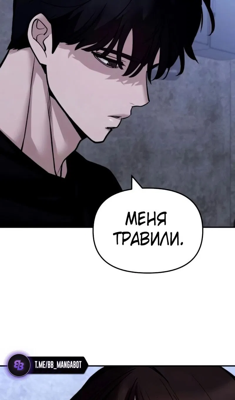 Манга Непобедимый. Проект «‎Ильджин» - Глава 145 Страница 44