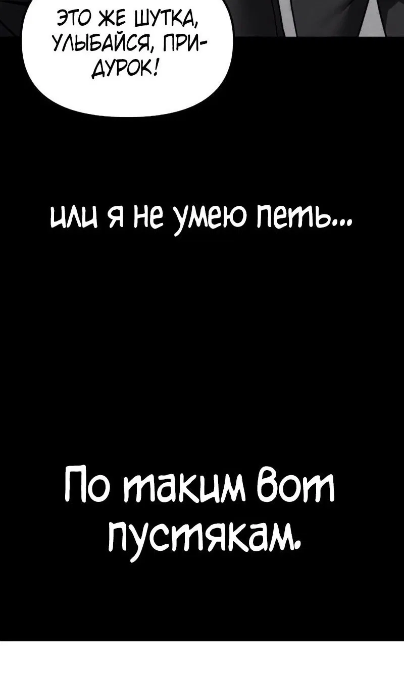 Манга Непобедимый. Проект «‎Ильджин» - Глава 145 Страница 51