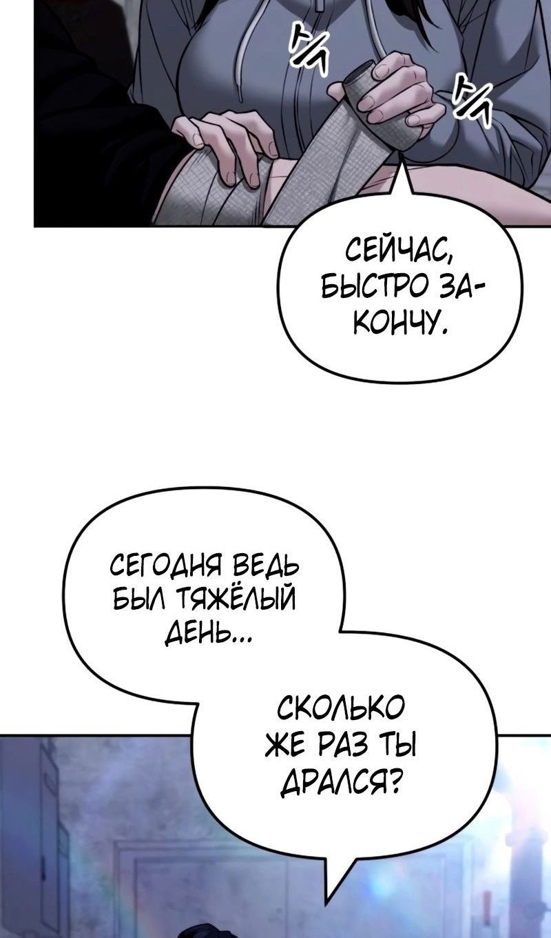 Манга Непобедимый. Проект «‎Ильджин» - Глава 145 Страница 38
