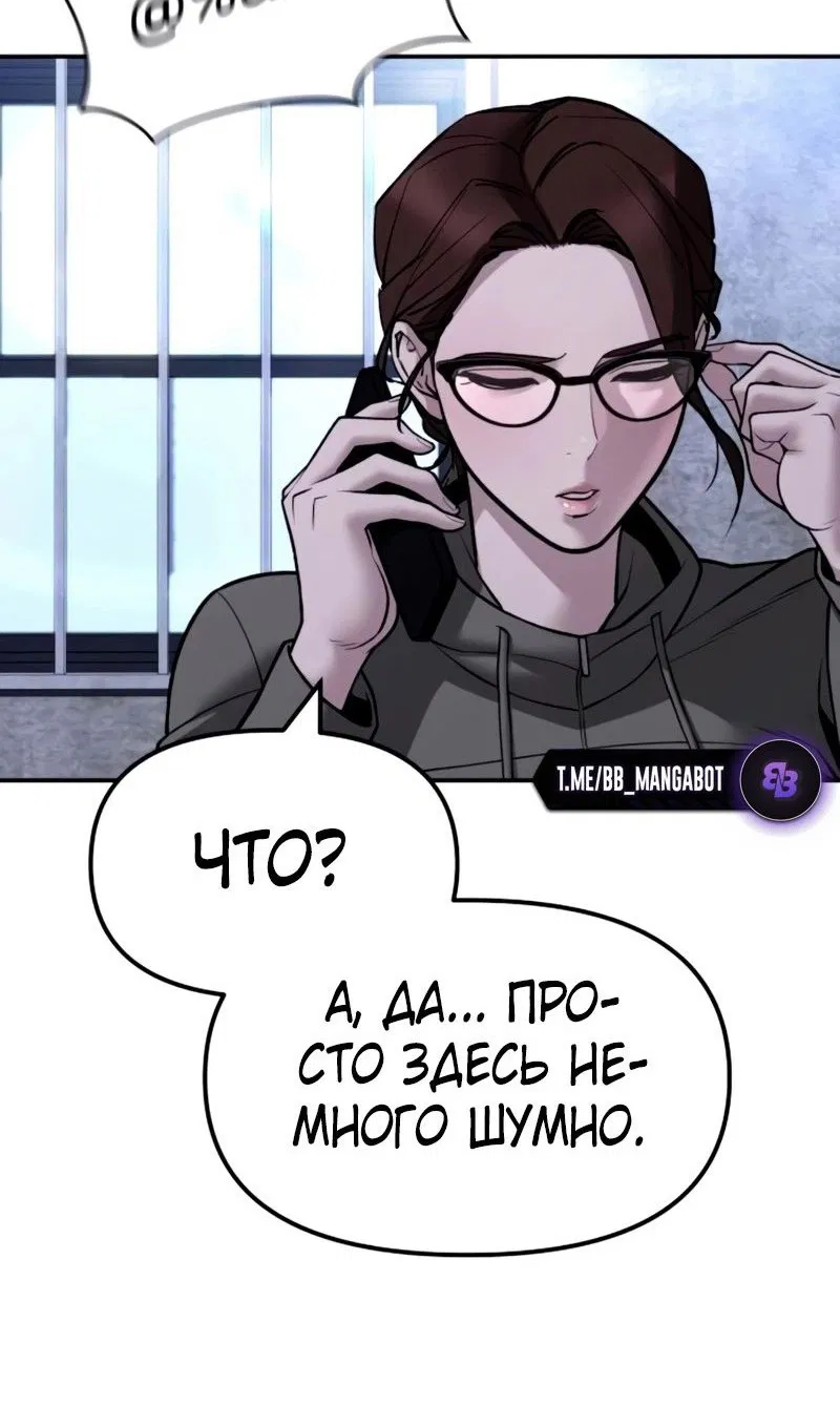 Манга Непобедимый. Проект «‎Ильджин» - Глава 145 Страница 87