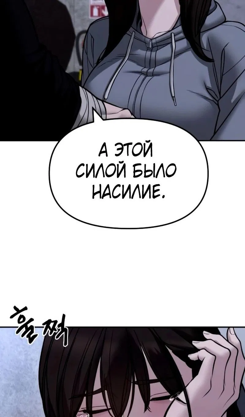 Манга Непобедимый. Проект «‎Ильджин» - Глава 145 Страница 75