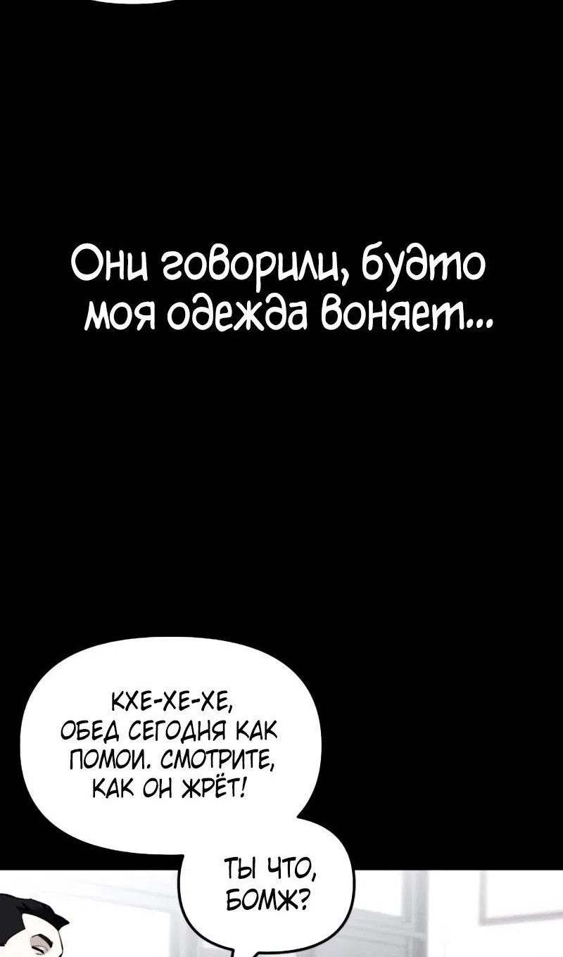 Манга Непобедимый. Проект «‎Ильджин» - Глава 145 Страница 48