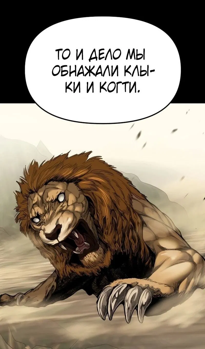 Манга Непобедимый. Проект «‎Ильджин» - Глава 144 Страница 52
