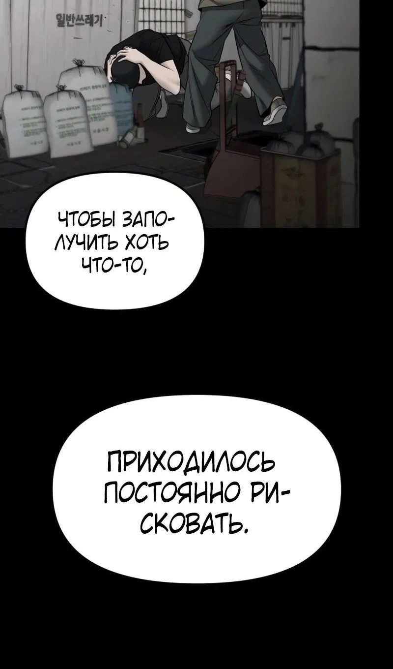 Манга Непобедимый. Проект «‎Ильджин» - Глава 144 Страница 51