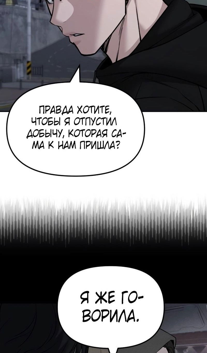 Манга Непобедимый. Проект «‎Ильджин» - Глава 144 Страница 111