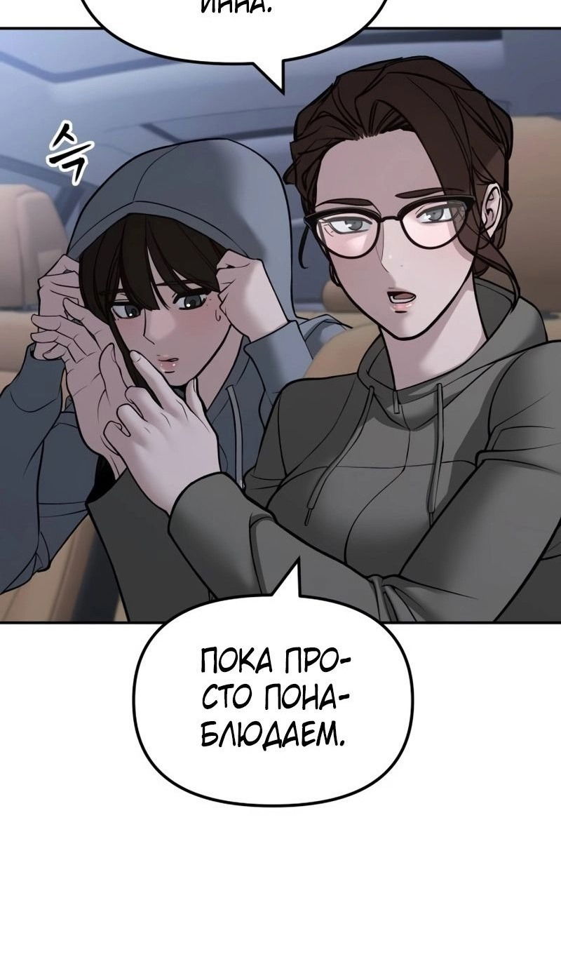 Манга Непобедимый. Проект «‎Ильджин» - Глава 144 Страница 34