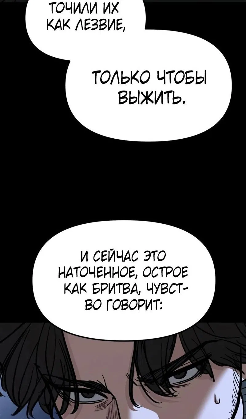 Манга Непобедимый. Проект «‎Ильджин» - Глава 144 Страница 56