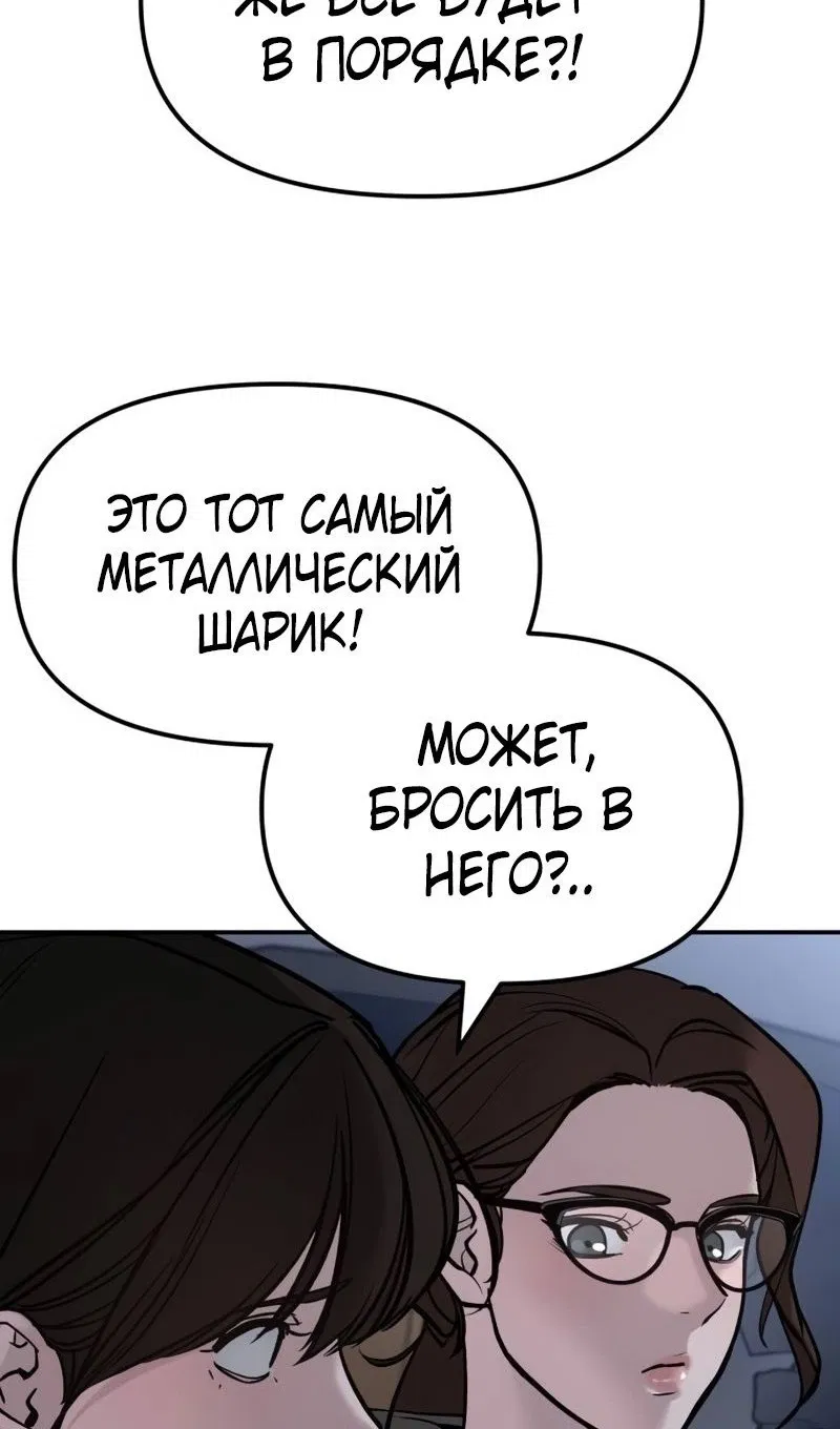 Манга Непобедимый. Проект «‎Ильджин» - Глава 144 Страница 32