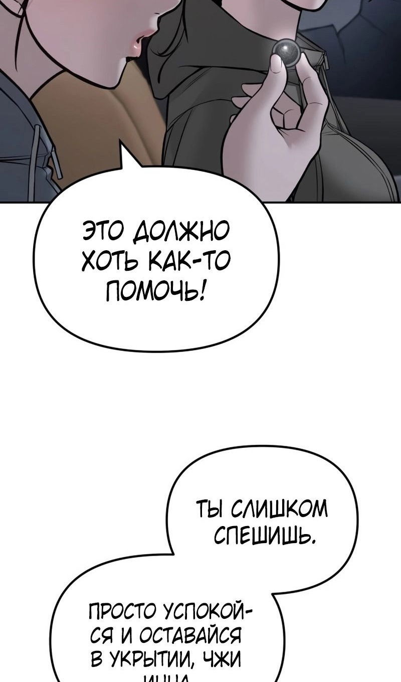 Манга Непобедимый. Проект «‎Ильджин» - Глава 144 Страница 33