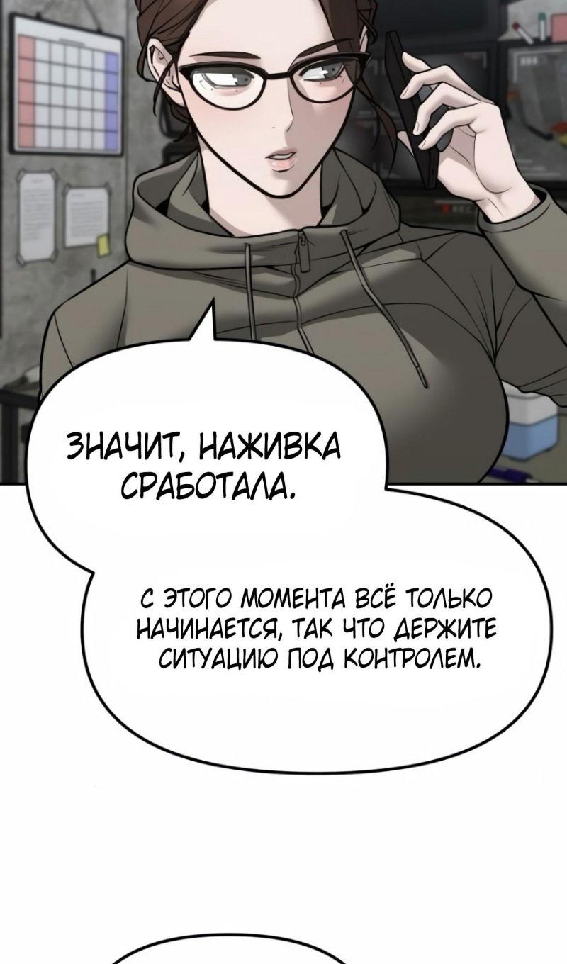 Манга Непобедимый. Проект «‎Ильджин» - Глава 146 Страница 3