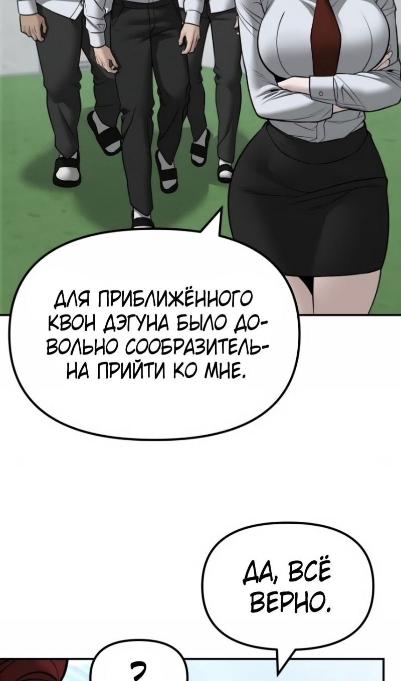 Манга Непобедимый. Проект «‎Ильджин» - Глава 146 Страница 22